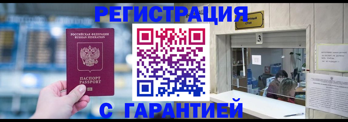 временная регистрация адрес в Вязьме