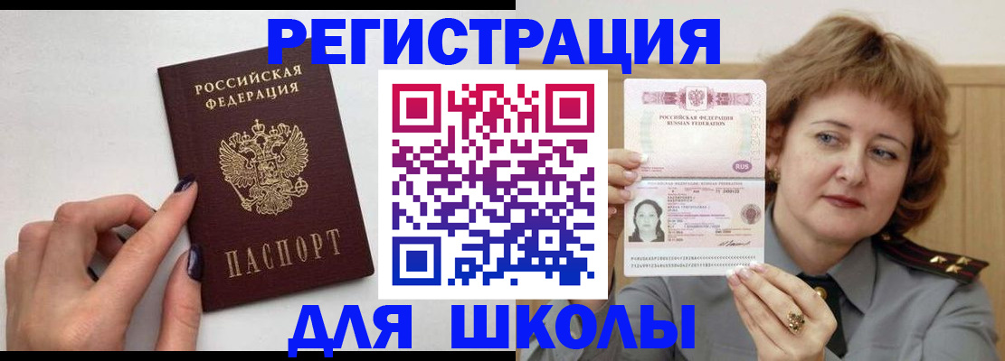 прописка регистрация в Вязьме
