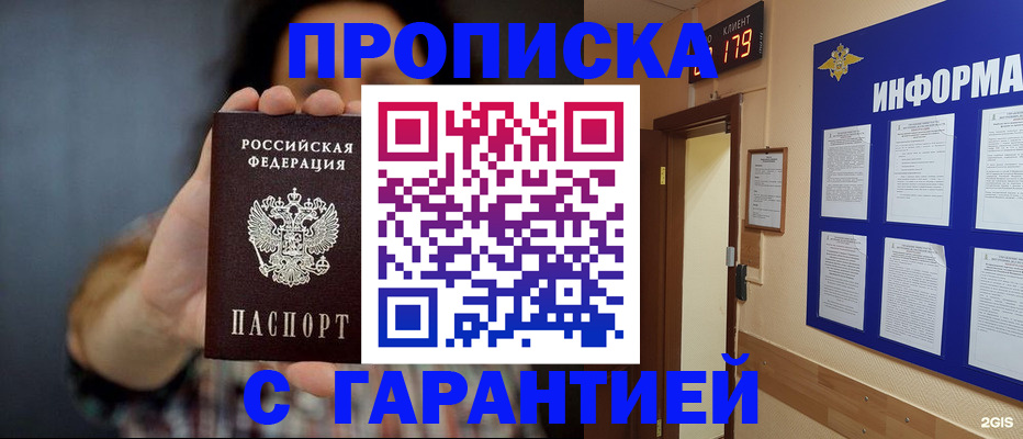 прописка поиск в Вязьме