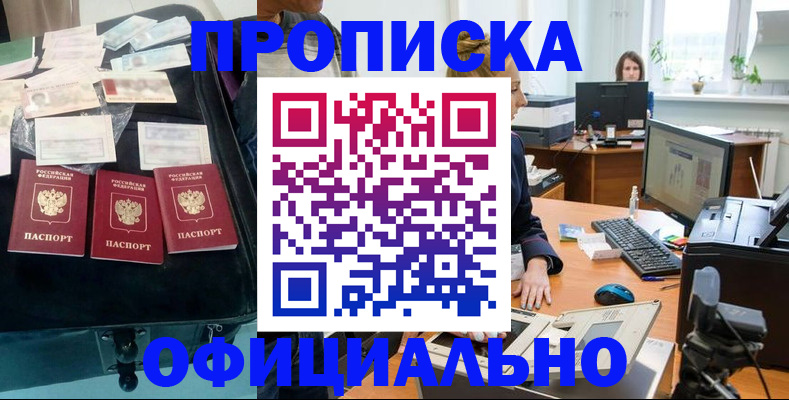 регистрация в Вязьме