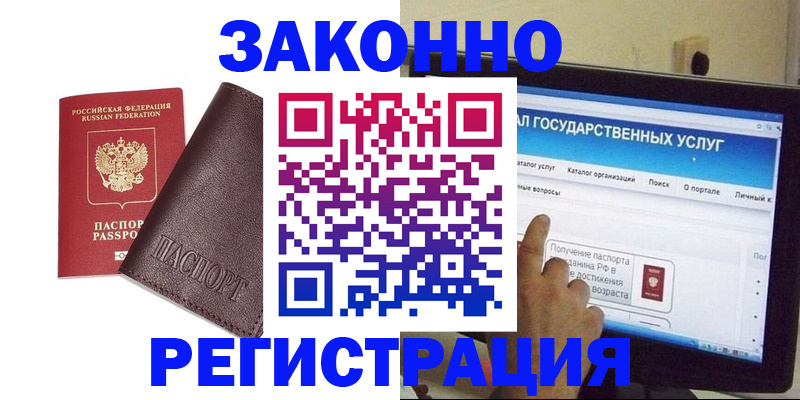 временная регистрация поиск в Вязьме