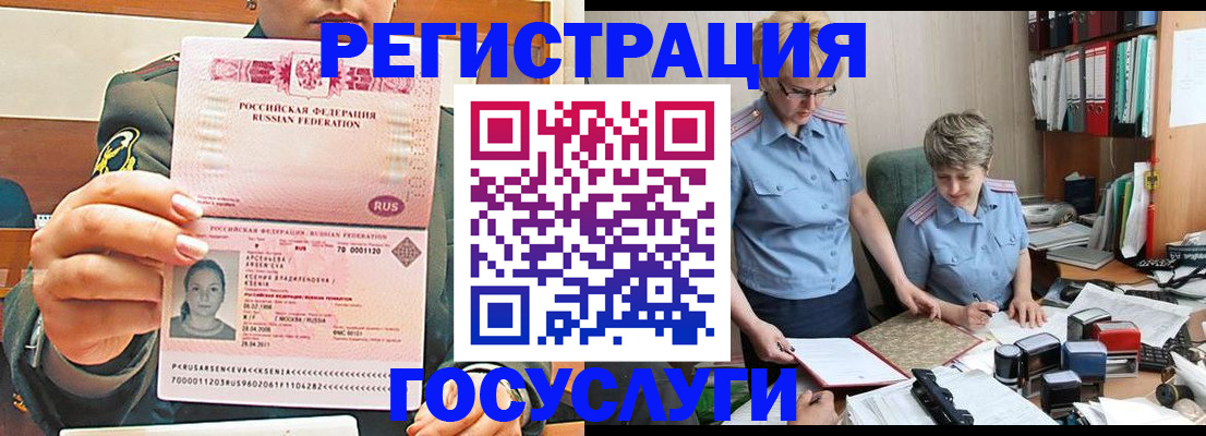 временная регистрация в Вязьме